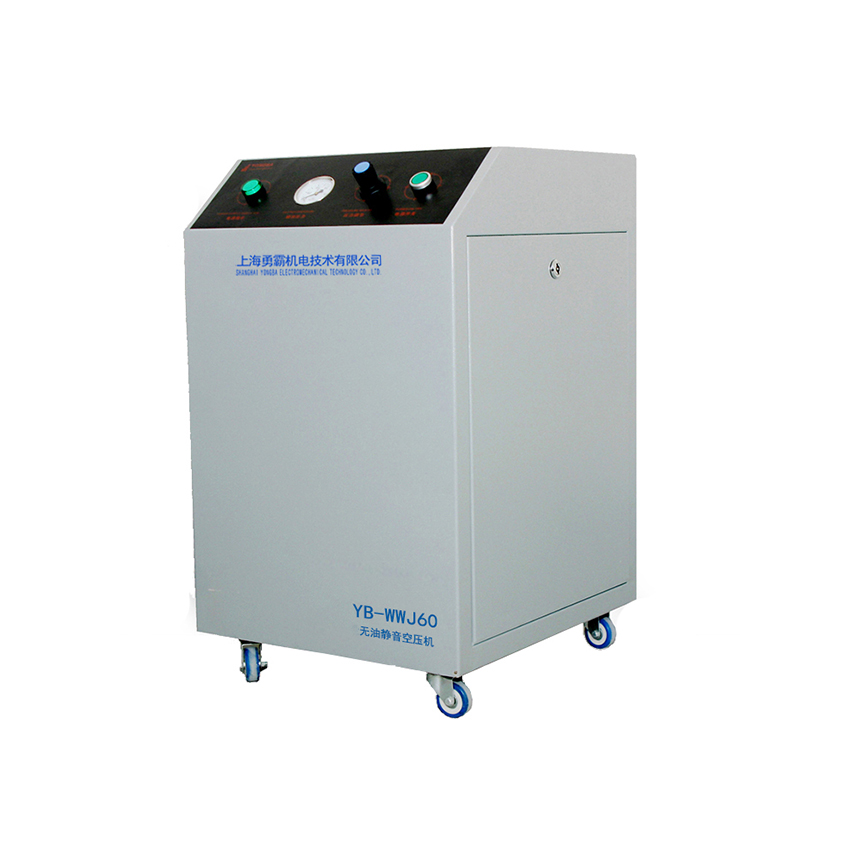 YB-WWJ60无油无水空压机