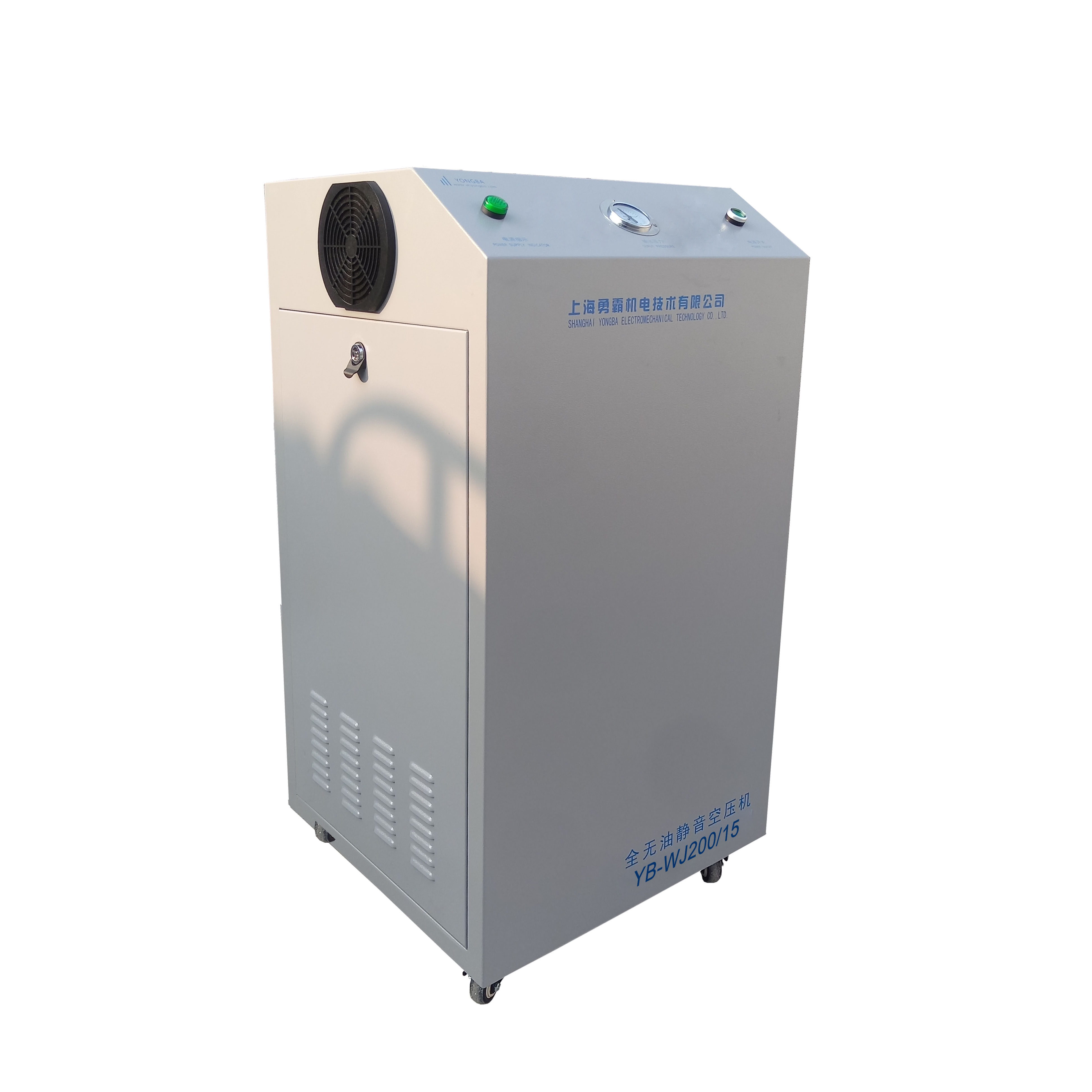 静音无油空压机YB-WJ80/15Kg