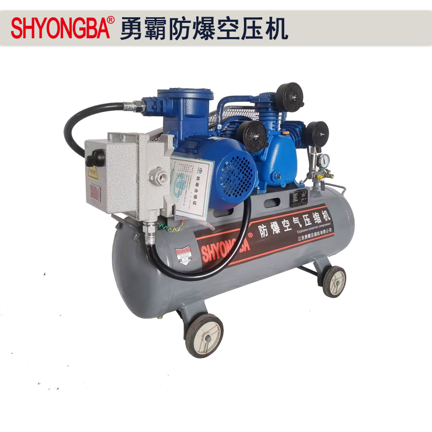 EXYB-3.0A防爆空气压缩机