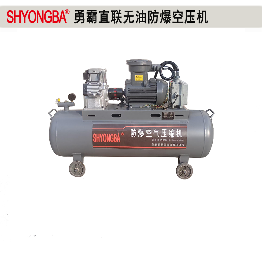 2.2KW直联无油防爆空压机